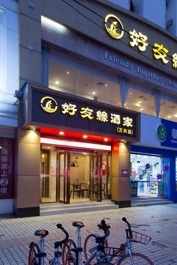 Wanxing Hotel Chao Yang Square Branch Nanning Exterior photo